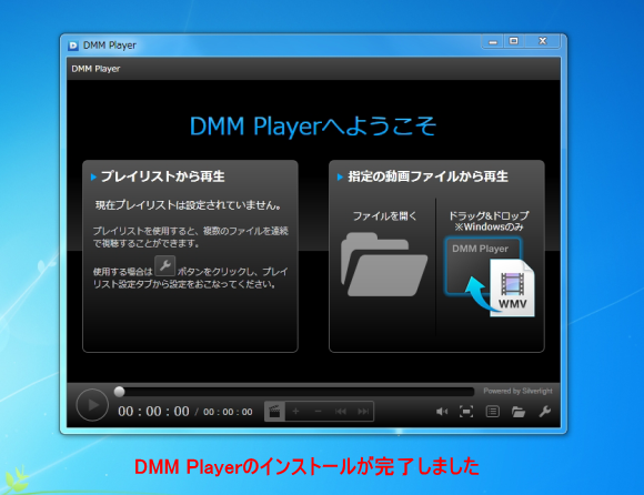 DMM Playerを起動したときの画面